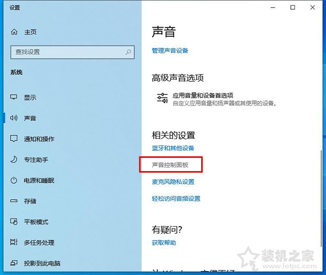 Win10断开蓝牙耳机之后再次连接却连不上解决方法