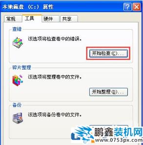 一开机就显示“windows写入缓存失败”怎么办？解决办法来了！