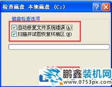 一开机就显示“windows写入缓存失败”怎么办？解决办法来了！