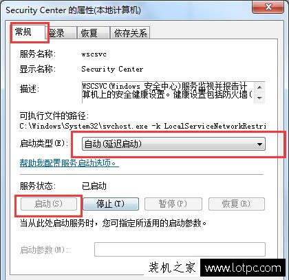 Win7系统操作中心打不开怎么办？电脑中操作中心无法打开解决方法