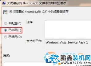 win7系统thumbs.db怎么删除？thumbs.db删除不掉的解决方法