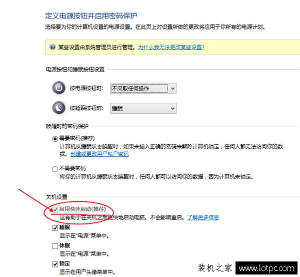 Win10系统如何让开机启动速度十秒内？Win10系统提升开机速度方法