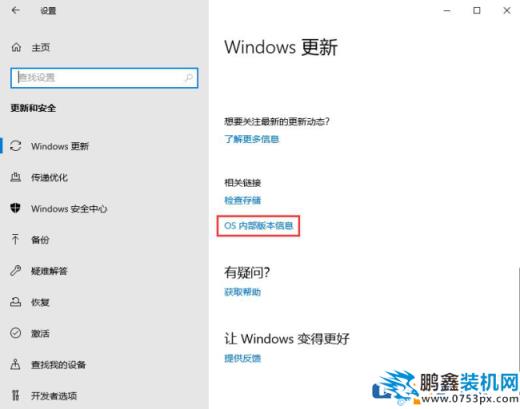 怎么知道win10电脑的版本号？四种方法教给你！