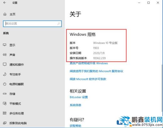 怎么知道win10电脑的版本号？四种方法教给你！