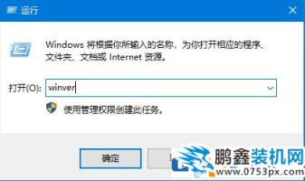 怎么知道win10电脑的版本号？四种方法教给你！