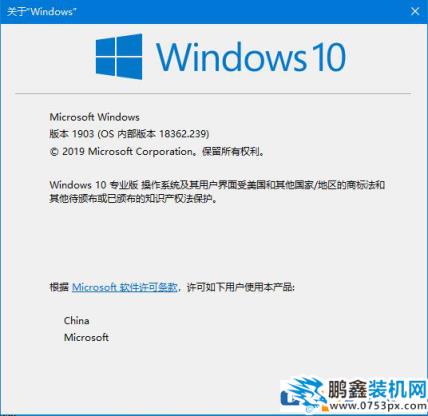 怎么知道win10电脑的版本号？四种方法教给你！