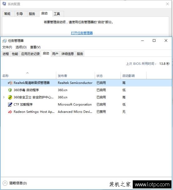 Win10电脑CPU占用高怎么办 Win10系统CPU使用率过高的解决方法