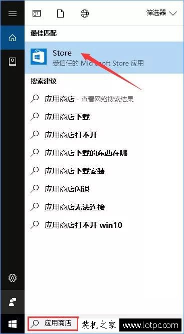 Win10系统如何关闭应用商店的免密支付？