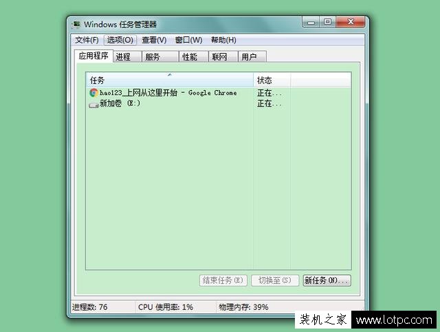 Win7任务管理器怎么打开？3种方法教你启动任务管理器