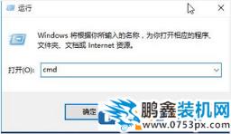 Win10系统如何清理DNS缓存