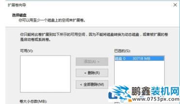 win10电脑可以将D盘空间分给C盘吗？怎么进行操作？