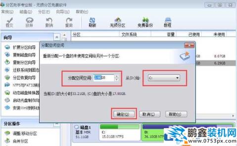 win10电脑可以将D盘空间分给C盘吗？怎么进行操作？