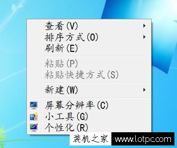 Win7系统字体怎么改？Win7怎么修改系统字体的图文教程