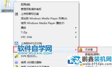 win7系统的电脑默认共享怎么关闭？