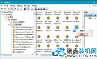 Win10系统电脑已禁用对该状态进行检测服务的解决方法