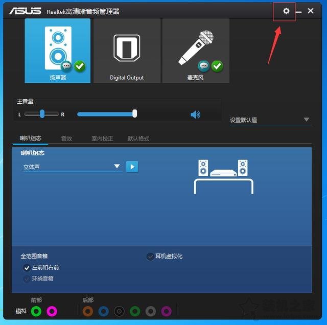 新装机机箱前置音频没有声音？Win7机箱前面的耳机孔没声音解决方法