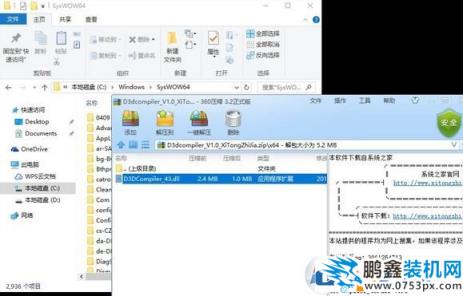 缺少d3dcompiler43.dll文件怎么办？d3dcompiler_43.dll丢失修复