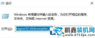 缺少d3dcompiler43.dll文件怎么办？d3dcompiler_43.dll丢失修复