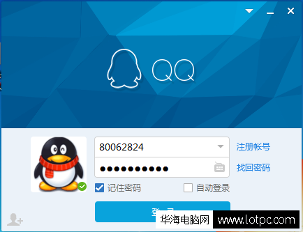 qq登陆不上解决方法