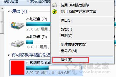 Win7系统下如何提高U盘的传输速度？提升U盘速度的方法介绍