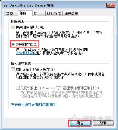 Win7系统下如何提高U盘的传输速度？提升U盘速度的方法介绍