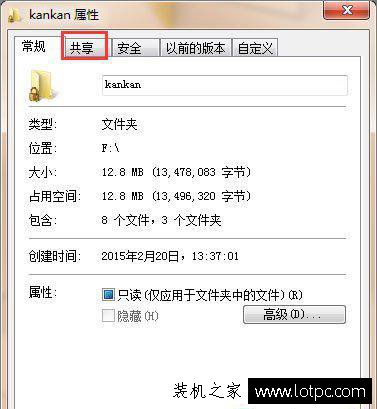 Win7如何取消共享文件夹上的小锁图标？文件夹有锁图标怎么去掉？