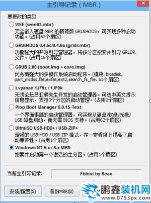 windows xp开机引导修复