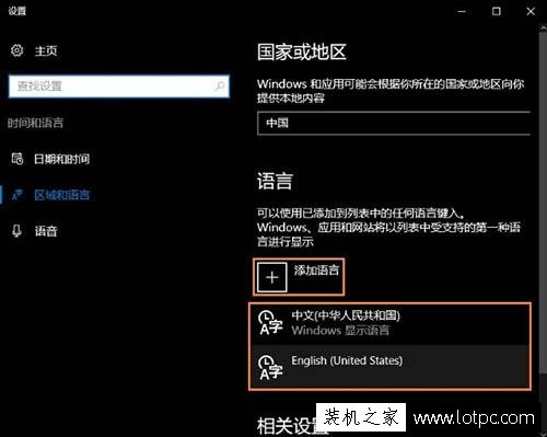 Win10系统自带输入法怎么卸载 Win10系统卸载微软自带输入法的方法