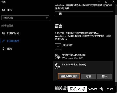 Win10系统自带输入法怎么卸载 Win10系统卸载微软自带输入法的方法