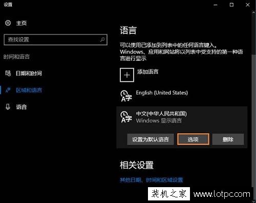 Win10系统自带输入法怎么卸载 Win10系统卸载微软自带输入法的方法