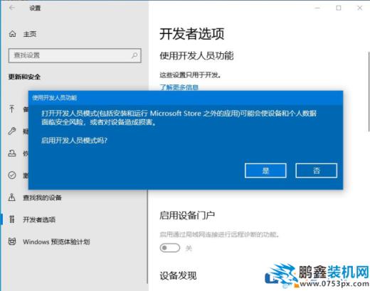 win10专业版系统软件不兼容怎么处理？