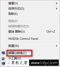 Win7电脑如何调整屏幕分辨率 Win7系统调整屏幕分辨率方法