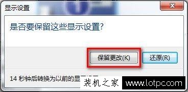 Win7电脑如何调整屏幕分辨率 Win7系统调整屏幕分辨率方法