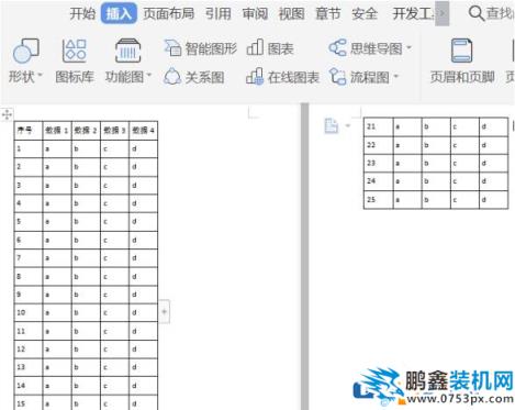 wps怎么能设置标题行重复？方法告诉你！