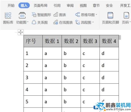 wps怎么能设置标题行重复？方法告诉你！