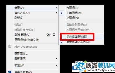 win7电脑开机后桌面没有东西是怎么回事？