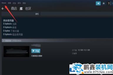 steam下载软件提示磁盘写入错误该怎么解决？