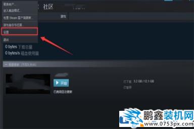 steam下载软件提示磁盘写入错误该怎么解决？