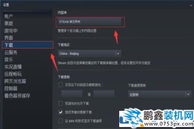 steam下载软件提示磁盘写入错误该怎么解决？