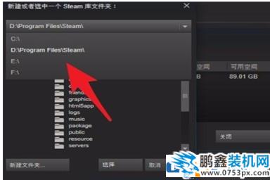 steam下载软件提示磁盘写入错误该怎么解决？