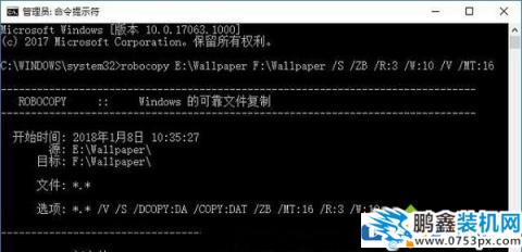 win10电脑ROBOCOPY如何复制多文件？