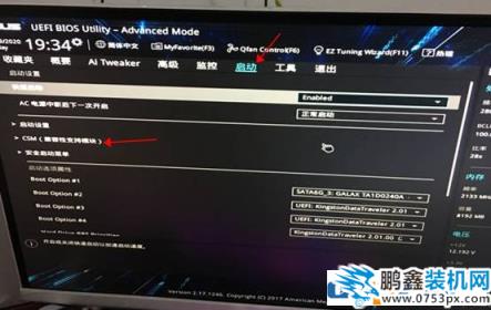 win10开机蓝屏提示winload.efi文件丢失的解决方法