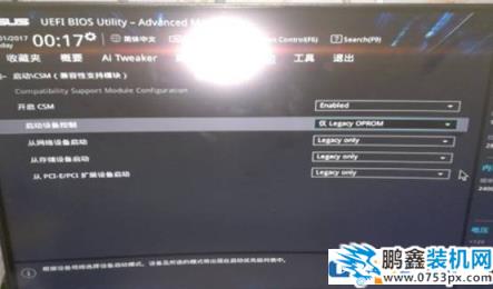 win10开机蓝屏提示winload.efi文件丢失的解决方法