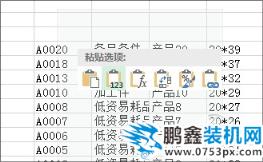 Excel选择性粘贴