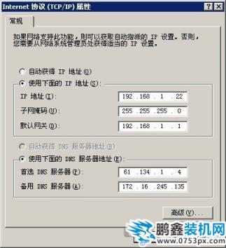 教你如何设置同时上内外网（单网卡或双网卡）