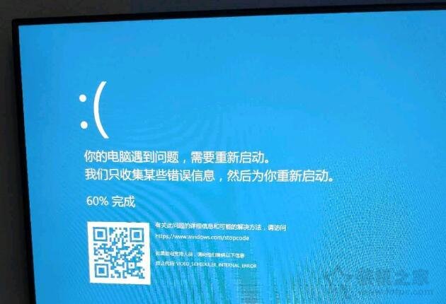 Win10提示终止代码video_scheduler_internel_error蓝屏解决方法