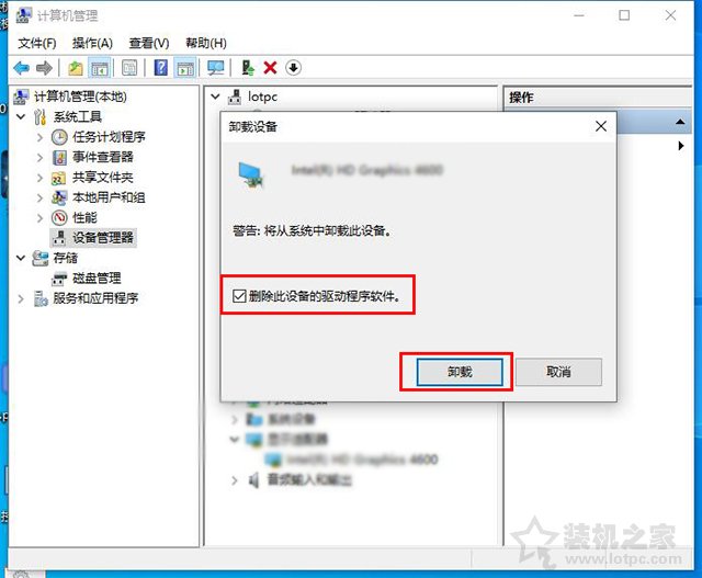 Win10提示终止代码video_scheduler_internel_error蓝屏解决方法