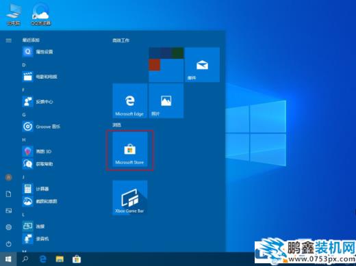 win10电脑的应用商店找不到怎么解决？