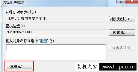 Win7提示您需要Everyone提供的权限才能对此文件进行更改的解决方法