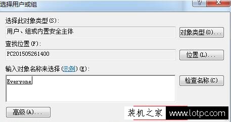 Win7提示您需要Everyone提供的权限才能对此文件进行更改的解决方法